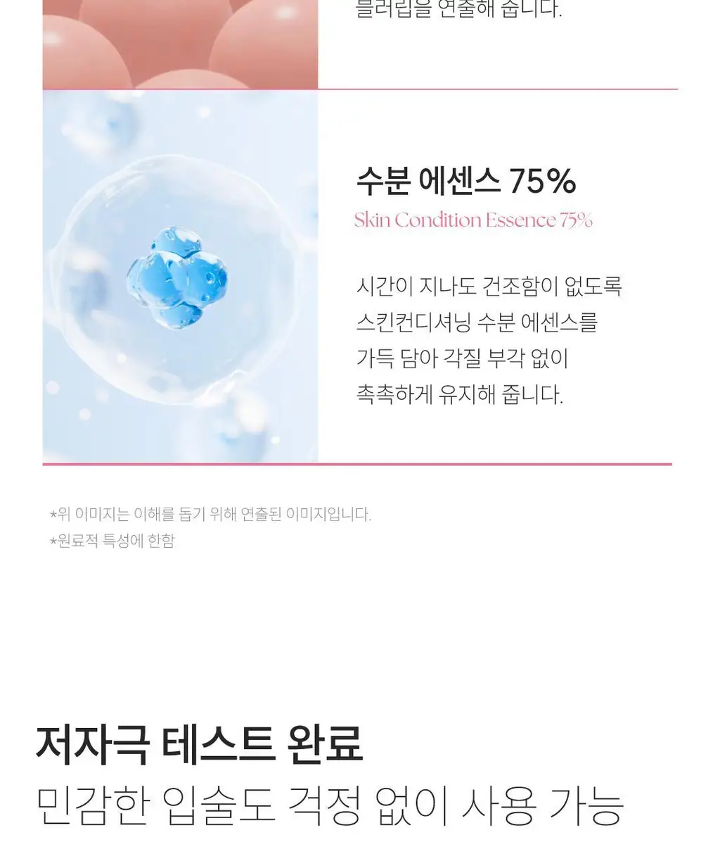 [팁매트립] 폰들리 슬립 틴트 8ml 8종 단품/기획 상세페이지 47